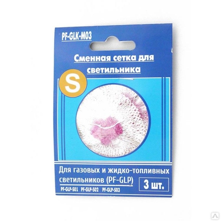 Сеточка для газовой лампы 3 шт