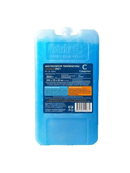 Аккумулятор холода, гелевый 300 / 600 гр до 20 часов