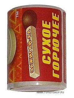 Сухое горючее 5 таблеток 80 гр