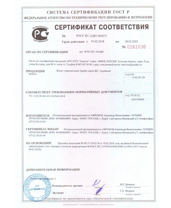 Жилет страховочный Aquatic, оранжевый